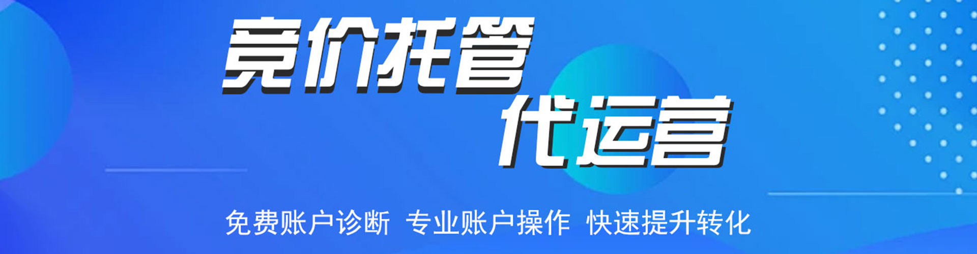 虹口百度推广平台