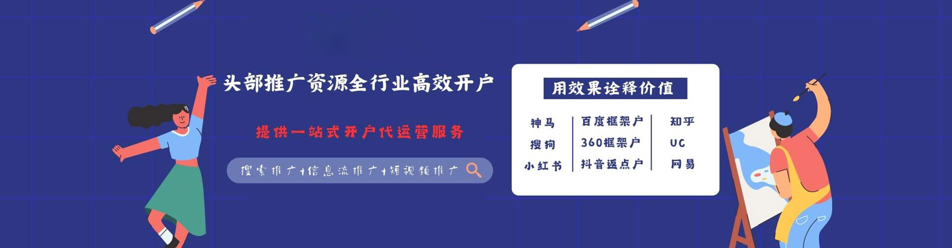 虹口竞价广告